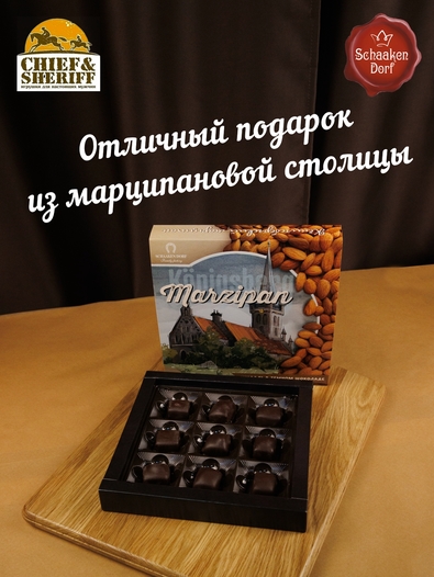Шоколадные конфеты марципан с миндалем "Кирха Святой Барбары ", SCHAAKEN DORF, 1 X 130 гр