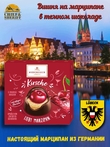 Конфеты марципан с вишней, Niederegger, 1 X 108 гр