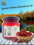 Клюква перетертая с сахаром, Дары Югры, 2 X 200