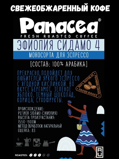 Кофе в зернах Эфиопия Сидамо gr.4 (100% арабика), Panacea-coffee, 1 кг