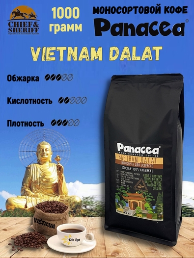 Кофе в зернах Вьетнам Далат (100% арабика), Panacea-coffee, 1 кг