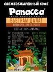 Кофе в зернах Вьетнам Далат (100% арабика), Panacea-coffee, 1 кг