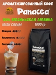 Кофе в зернах Ирландские сливки (100% арабика), Panacea-coffee, 1 кг