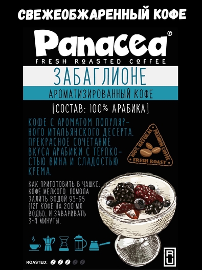 Кофе в зернах Забаглионе (100% арабика), Panacea-coffee, 1 кг