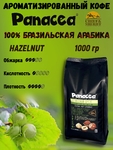Кофе в зернах Лесной орех (100% арабика), Panacea-coffee, 1 кг