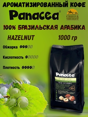 Кофе в зернах Лесной орех (100% арабика), Panacea-coffee, 1 кг
