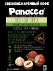 Кофе в зернах Лесной орех (100% арабика), Panacea-coffee, 1 кг