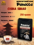 Кофе в зернах Китай Симао (100% арабика), Panacea-coffee, 250 гр