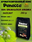 Кофе в зернах Лесной орех (100% арабика), Panacea-coffee, 250 гр