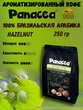 Кофе в зернах Лесной орех (100% арабика), Panacea-coffee, 250 гр