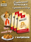 Конфеты "Марципановая помадка" ретро, Балтийская жемчужина, 3 X 150 гр