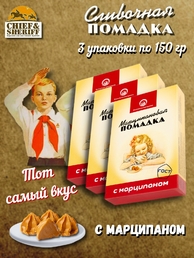 Конфеты "Марципановая помадка" ретро, Балтийская жемчужина, 3 X 150 гр