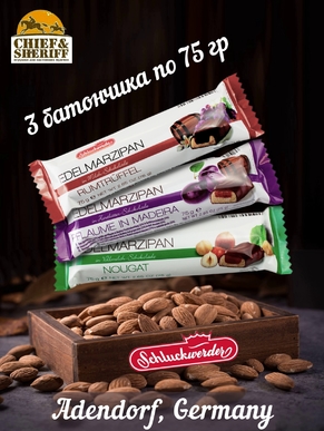 Марципановые батончики Fine Marzipan (ассорти из 3-х штук), Schluckwerder, 3 X 75 гр