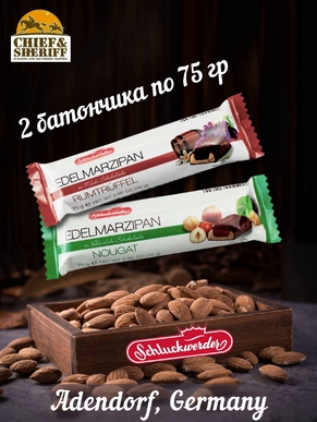 Марципановые батончики Fine Marzipan (ром-изюм и орех-пралине), Schluckwerder, 2 X 75 гр