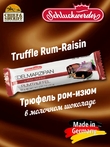 Марципановые батончики Fine Marzipan (ром-изюм и орех-пралине), Schluckwerder, 2 X 75 гр