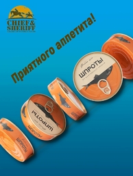 Шпроты из балтийской кильки в масле, Рыбное меню, 4 X 160 гр