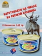 Паштет "Нежный" из оленины с овощами, Ямальские олени, 2 x 140 г