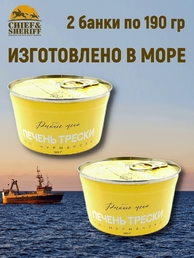 Печень трески по-мурмански, Рыбное меню, 2 X 190 гр