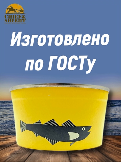 Печень трески по-мурмански, Рыбное меню, 2 X 190 гр