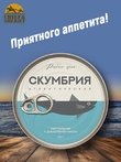 Скумбрия атлантическая африканская пятнистая, Рыбное меню, 4 X 250 гр