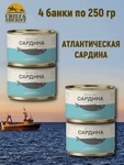 Сардина атлантическая с добавлением масла, Рыбное меню, 4 X 250 гр