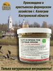 Паштет из гусиной печени с кедровым орехом, Гусиная столица, 2 x 90 г