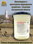 Гусиный жир нутряной топлёный, Гусиная столица, 2 x 315 г