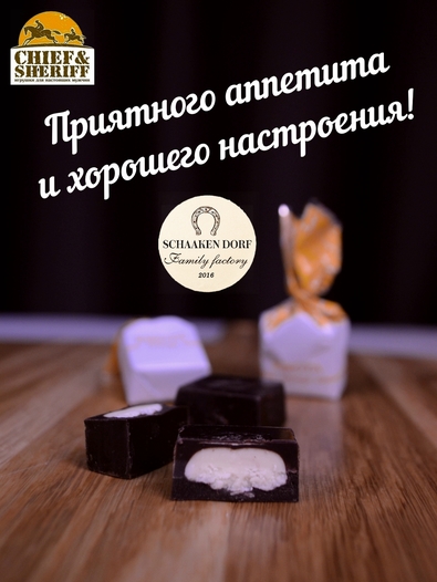 Шоколадные конфеты с сыром и манго "RIKOTA", SCHAAKEN DORF, 500 гр