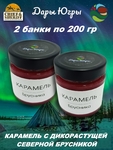 Карамель брусника, Дары Югры, 2 X 200 гр