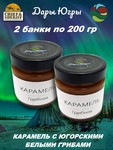 Карамель грибная, Дары Югры, 2 X 200 гр