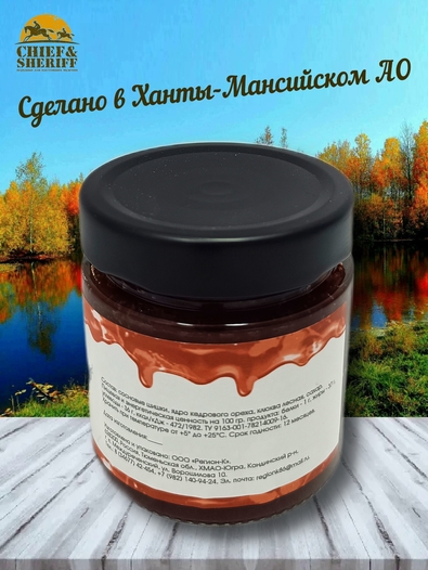 Варенье Сосновая паста с клюквой и кедровым орехом, Дары Югры, 2 X 200 гр
