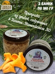 Соль Югры с лисичками, Дары Югры, 2 X 180 гр