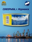 Печень трески натуральная, Союзрыба, 1 х 230 гр
