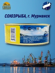 Печень трески натуральная, Союзрыба, 1 х 230 гр