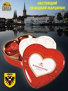 Марципан в темном шоколаде "Сердечки", Niederegger, 1 X 75 гр