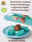 Пралине нуга с ореховой начинкой и вафлями , Niederegger, 1 X 100 гр