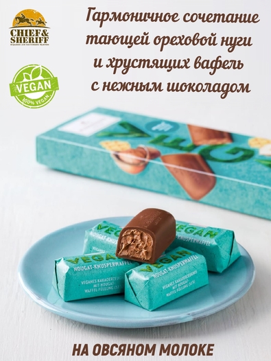 Пралине нуга с ореховой начинкой и вафлями , Niederegger, 1 X 100 гр