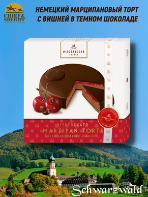 Марципановый торт с вишней «Шварцвальд» , Niederegger, 1 X 185 гр