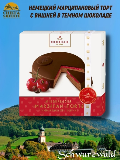 Марципановый торт с вишней «Шварцвальд» , Niederegger, 1 X 185 гр