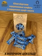 Марципановые конфеты в молочном шоколаде, SCHAAKEN DORF, 300 гр
