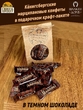 Марципановые конфеты в темном шоколаде, SCHAAKEN DORF, 300 гр