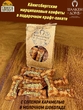 Марципановые конфеты с маком в темном шоколаде, SCHAAKEN DORF, 300 гр