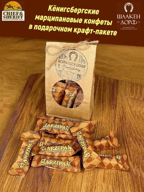 Шоколадные конфеты Марципан с соленой карамелью, SCHAAKEN DORF, 300 гр