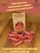 Марципановые конфеты со вкусом клубники со сливками, SCHAAKEN DORF, 300 гр