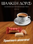 Марципановые конфеты со вкусом клубники со сливками, SCHAAKEN DORF, 300 гр