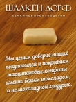 Марципановые конфеты со вкусом клубники со сливками, SCHAAKEN DORF, 300 гр