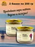 Икра наваги, Штиль, 2 Х 200 гр