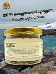 Икра наваги, Штиль, 2 Х 200 гр