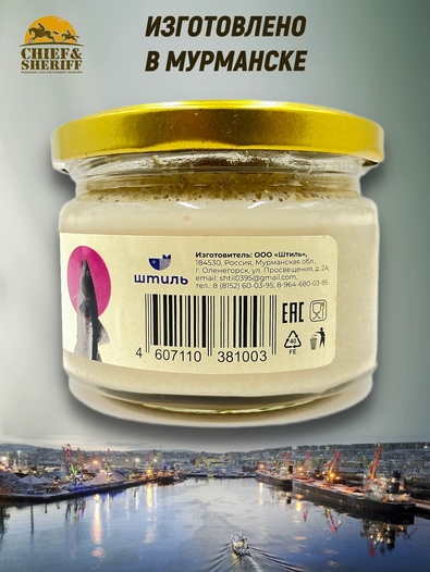 Икра наваги, Штиль, 2 Х 200 гр