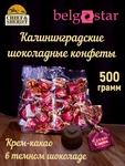 Конфеты шоколадные "Крем какао", Belgostar, 500 гр